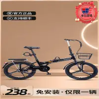 在飛比找露天拍賣優惠-捷安特適用可摺疊自行車女款超輕可攜式變速小型單車20寸16免