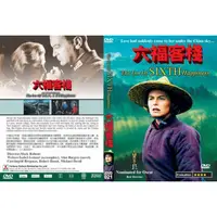 在飛比找蝦皮購物優惠-奧斯卡經典DVD - The Inn of Sixth Ha