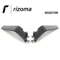 在飛比找蝦皮商城優惠-【Rizoma】RS660、RSV4 定風翼 隱形後照鏡 B