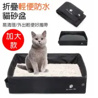 在飛比找momo購物網優惠-【愛寵達人】寵物外出專用便利攜帶式折疊貓沙盆 方便盆 單層貓