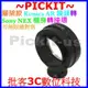 精準版腳架環 Konica AR 鏡頭轉 Sony NEX E-Mount機身轉接環 NEX3 NEX5 NEX6 A6000 A7S A7 A7R 3000K