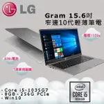 【私聊保證給底價☆全省提貨】LG GRAM   15Z90N-V.AR52C2 晨星銀