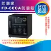 [ 單眼相機專用 ] 防潮家 FD-60CA 電子防潮箱 59公升 1門2層 強化玻璃門 全機五年保固 台灣製 D-60C同系列 D60C FD60C