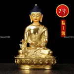 全场免運精工純銅光面 藥師佛 西藏佛具藏傳神佛像擺件 仿尼泊爾全鎏金7寸