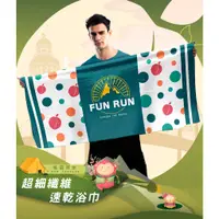 在飛比找蝦皮購物優惠-2022  DADA RUN  桃園限定 運動浴巾 藍綠色