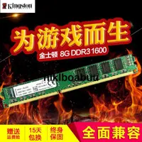 在飛比找露天拍賣優惠-金士頓8g DDR3 1600台式機內存條 三代8GB電腦內