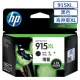 HP 915XL 高容量原廠黑色墨水匣 可印張數825張 / NO.915XL