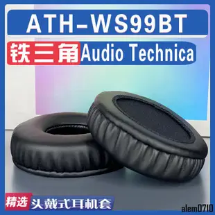 【滿減免運】適用Audio Technica 鐵三角 ATH-WS99BT耳罩耳機套海綿替換配件/舒心精選百貨