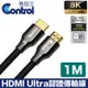 【易控王】1m HDMI Ultra認證傳輸線 8K@60Hz HDR 鍍金插頭 2入組(30-390-01X2)