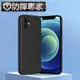 防摔專家 iPhone 12 mini 液態矽膠防摔防撞保護殼 經典黑