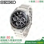 日本公司貨 SEIKO 三眼計時腕錶 SBTR013 日本限定 三眼錶 石英錶 計時錶 精工錶 SBTR027 可參考