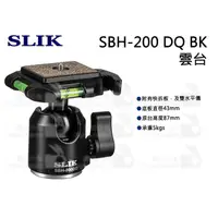 在飛比找蝦皮購物優惠-數位小兔【SLIK SBH-200DQ BK 自由球型雲台】