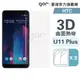 【GOR保護貼】HTC U11 Plus 滿版保護貼 全透明滿版軟膜兩片裝 u11+ PET保護貼 正膜 現貨