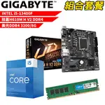 INTEL I5-13400F+H610M H V2 DDR4+美光D4/8G DIY-I495組合套餐 現貨 廠商直送