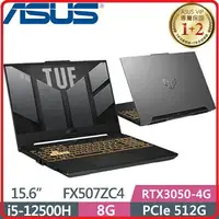 在飛比找樂天市場購物網優惠-【2023.1 】ASUS 華碩 TUF Gaming F1