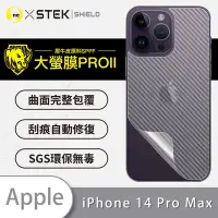 在飛比找Yahoo奇摩購物中心優惠-O-one大螢膜PRO Apple iPhone 14 Pr