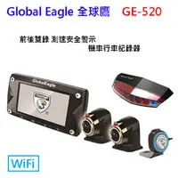 在飛比找PChome商店街優惠-【民權橋電子】Global Eagle全球鷹 ge-520 