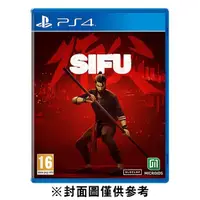 在飛比找鮮拾優惠-【PlayStation】 PS4 師父 Sifu《中文版》