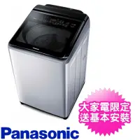 在飛比找momo購物網優惠-【Panasonic 國際牌】17公斤變頻溫水直立洗衣機(N