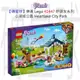 【磚星球】樂高 LEGO 41447 好朋友系列 心湖城公園 Heartlake City Park