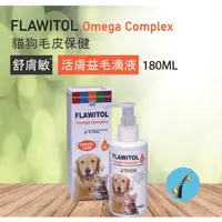 在飛比找蝦皮購物優惠-[阿發] 舒膚敏 活膚免疫滴液(180ml)犬貓適用