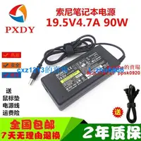 在飛比找露天拍賣優惠-【現貨】索尼19.5V 3.3A VGP-AC19V48 V