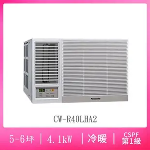 【Panasonic 國際牌】5-6坪一級能效變頻冷暖窗型左吹式冷氣(CW-R40LHA2)