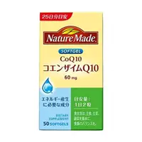 在飛比找比比昂日本好物商城優惠-大塚製藥 萊萃美 Nature Made 輔酶 Q10 50