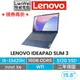 Lenovo 聯想 IdeaPad Slim 3i 15吋輕薄筆電 i5-13420H/16G/512G/W11/深淵藍