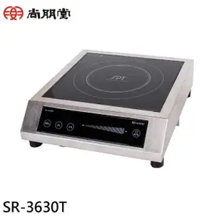 【SPT 尚朋堂】智慧定溫 商用大功率電磁爐(SR-3630T)