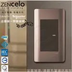 【SCHNEIDER ELECTRIC施耐德】ZENCELO系列 單切三路開關 AC 125V 15A  古銅棕