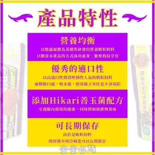 日本 高夠力 Hikari 益菌 守宮飼料 爬蟲專用飼料 食蟲性 豹紋守宮肥尾守宮飼料