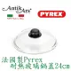 【AntikArs】法國製 Pyrex耐熱玻璃鍋蓋24cm(耐熱300度 康寧鍋蓋 耐高溫鍋蓋 強化玻璃鍋蓋)