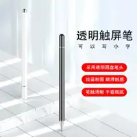 在飛比找ETMall東森購物網優惠-觸控筆適用三星Galaxy Tab S8+/FE/plus手