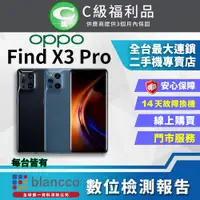 在飛比找PChome24h購物優惠-【福利品】OPPO Find X3 Pro 5G 6.7吋 