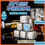 /不鏽鋼冰塊【 SGS食用級！送冰塊夾+盒子】304不鏽鋼冰塊 威士忌冰塊 冰石 冰球 速凍 製冰盒 冰霸杯 不銹鋼冰塊