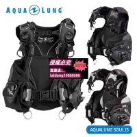 在飛比找露天拍賣優惠-Aqualung Soul i3 潛水浮力控制調整器器夾克式