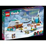 【好美玩具店】樂高 LEGO FRIENDS系列 41760 冰屋假期冒險