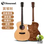 【三木樂器】NEOWOOD KEEPGO SGA-5GC 單板吉他 民謠吉他 木吉他 41吋/GA桶身/缺角/雲杉/虎紋