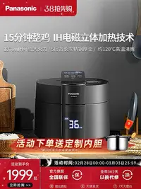 在飛比找Yahoo!奇摩拍賣優惠-松下高壓力IH電飯煲壓力鍋4L家用智能多功能電飯鍋官方旗艦P