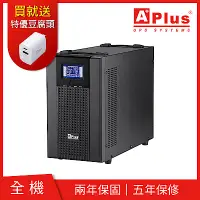 在飛比找Yahoo奇摩購物中心優惠-特優Aplus 在線式Online UPS PlusPRO 