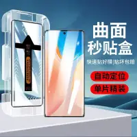 在飛比找蝦皮購物優惠-秒貼神器玻璃貼 oppo find x7ultra 保護貼 