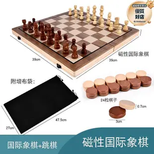 木製圓角二合一摺疊棋西洋棋品質性西洋棋競技益智玩具