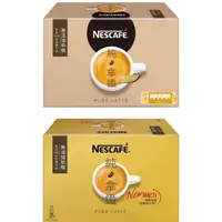 在飛比找蝦皮購物優惠-✨好市多代購✨NESCAFE 雀巢咖啡三合一純拿鐵 二合一純