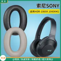 在飛比找蝦皮購物優惠-【現貨 免運】SONY索尼WH-1000XM2耳罩 MDR-