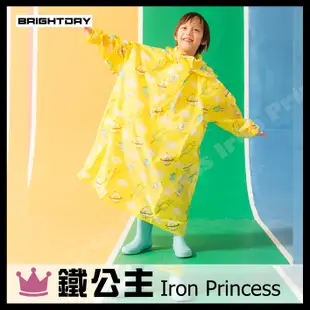 【鐵公主騎士部品】台灣 BRIGHTDAY 藏衫罩 背背款-兒童背包 太空 連身式 風衣 雨衣 後背包收納空間 香蕉藍