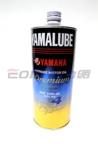 在飛比找樂天市場購物網優惠-YAMAHA YAMALUBE EFERO PREMIUM 