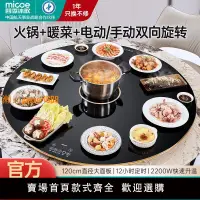 在飛比找樂天市場購物網優惠-【新品熱銷】四季沐歌飯菜保溫板保溫圓形多功能加熱菜板旋轉餐桌