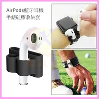 在飛比找蝦皮購物優惠-AirPods Pro Apple Watch表帶藍芽耳機防