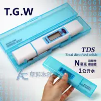 在飛比找蝦皮購物優惠-【AC草影】TGW 高精密TDS導電度水質檢測筆【一支】電導